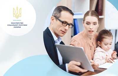 На які пільги має право багатодітна сім'я?