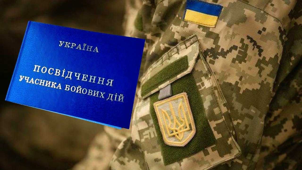 Про експериментальний проєкт, який дозволяє учасникам бойових дій та ветеранам війни оформити пільги на оплату житлово-комунальних послуг дистанційно. 