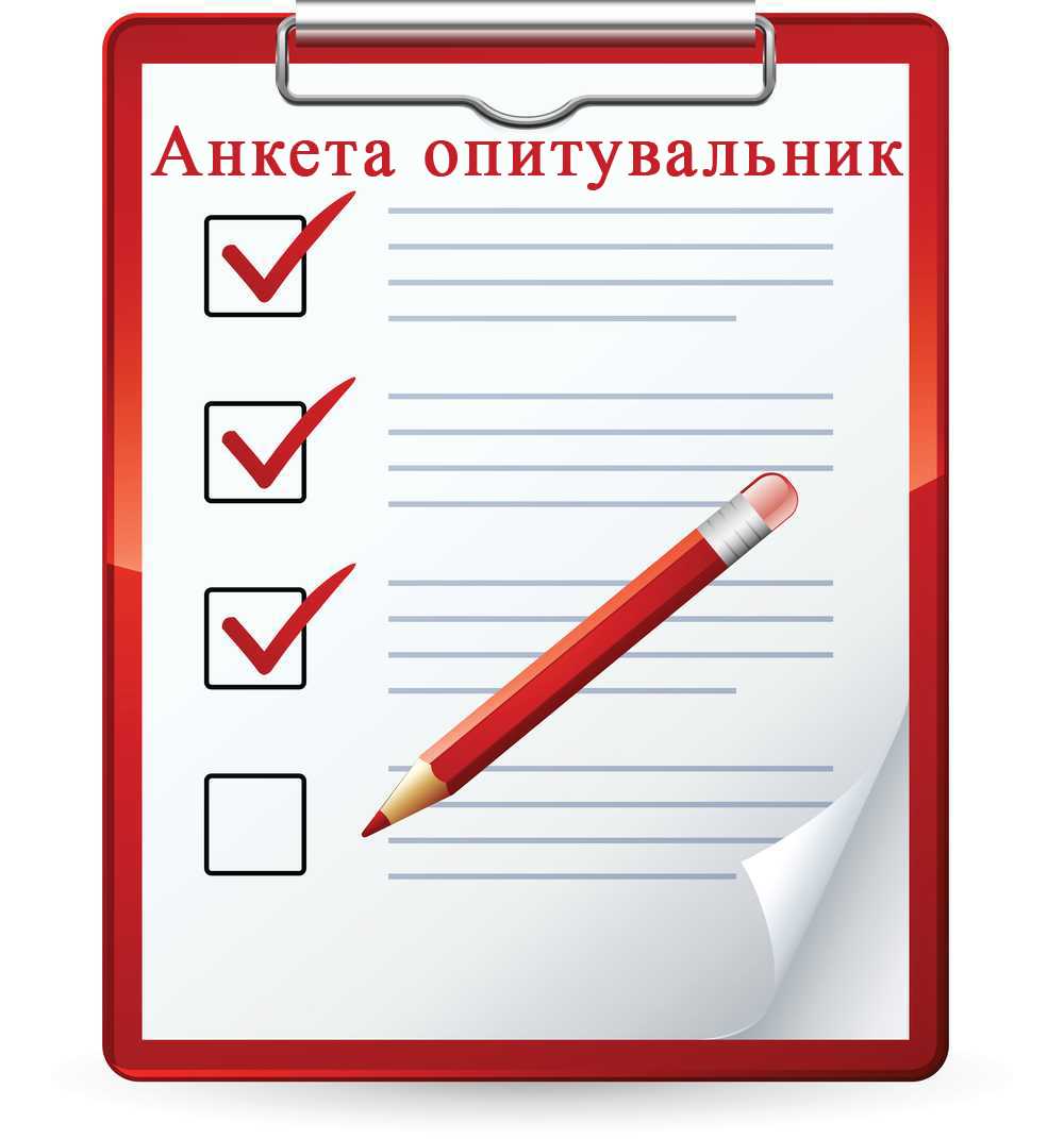 Анкета для визначення потреб в соціальних послугах населення Шептицької міської ради