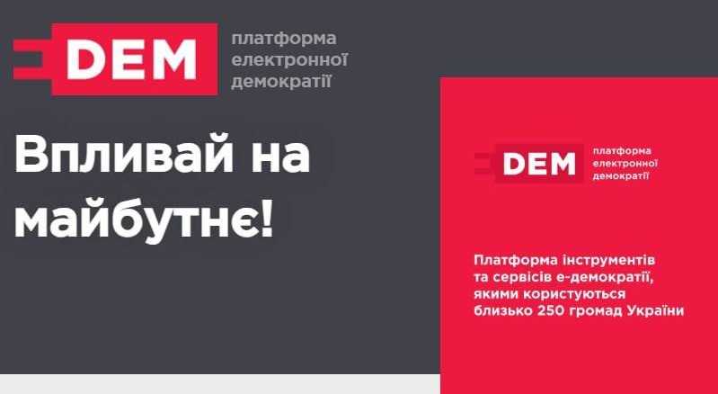 Розпочалось голосування за проєкти молодіжного бюджету участі!