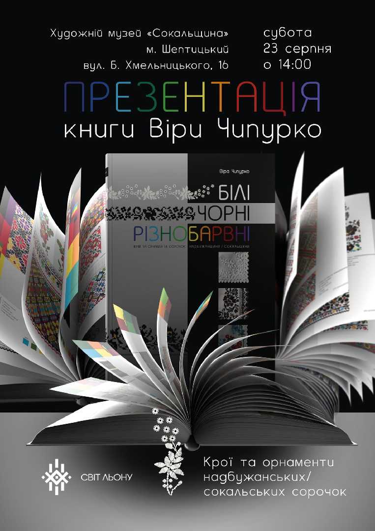 23 серпня музей 