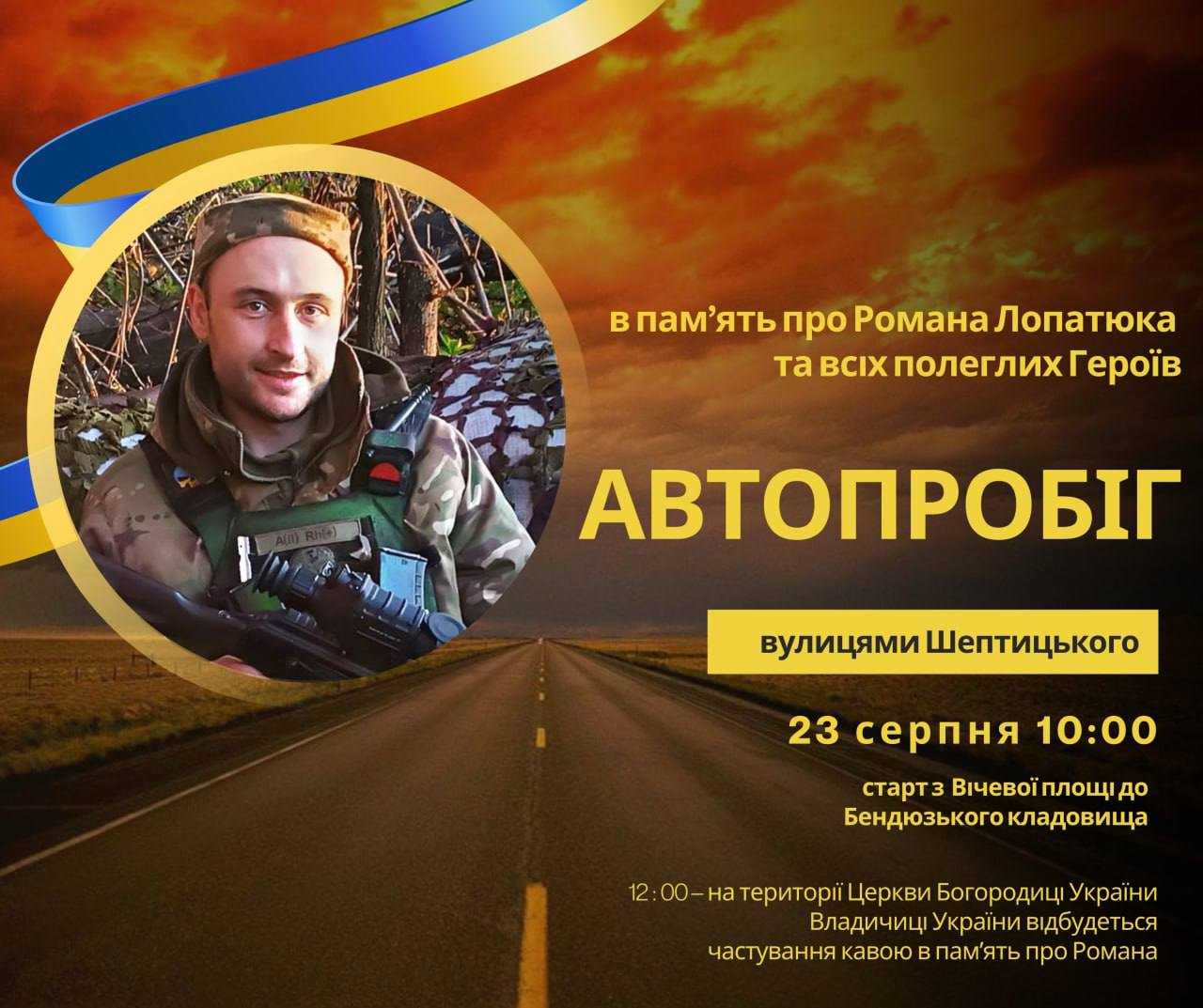 Пам’ятний автопробіг у День прапора