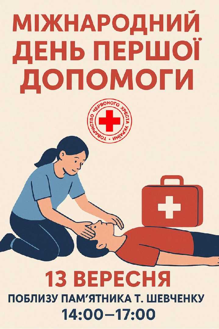 Червоний Хрест у Шептицькому навчатиме першої домедичної допомоги