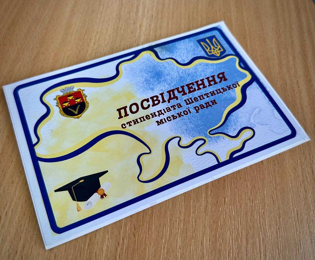 У громаді підвищили стипендії для обдарованої учнівської молоді