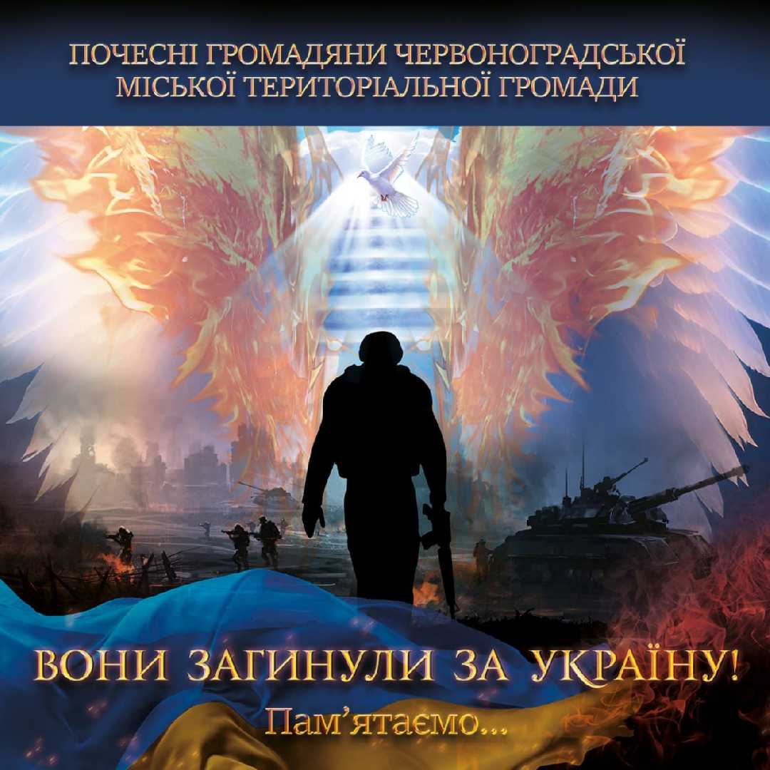 У День Захисника і Захисниці у Шептицькому вшановуватимуть пам'ять полеглих Героїв та вручатимуть нагороди їхнім родинам