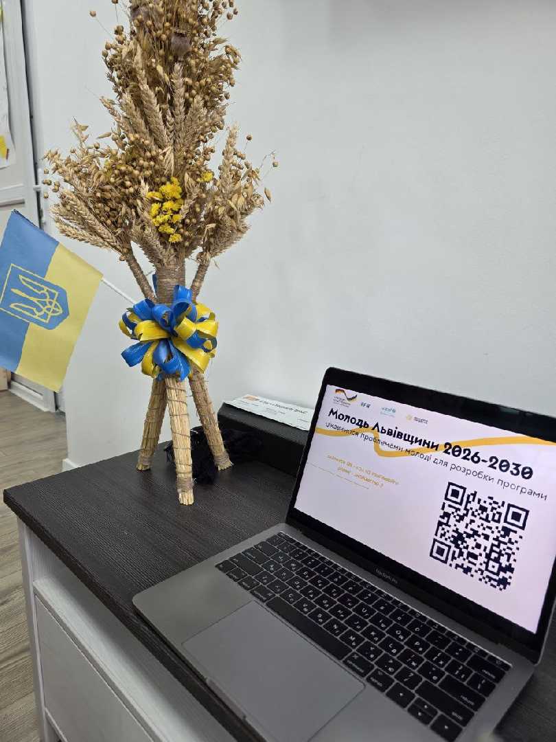 Молодь нашої громади долучилася до формування нової обласної програми «Молодь Львівщини 2026–2030»