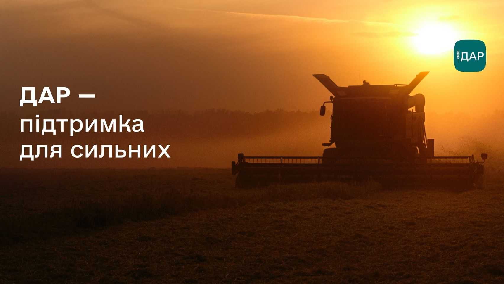 До уваги аграріїв! Реєстрація в Державному аграрному реєстрі дає можливість отримати доступ до інформації про наявні програми державної підтримки та подати на них заявку