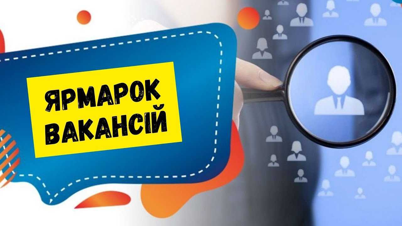У Львові відбудеться 
