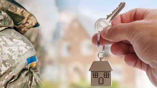 Забезпечення житлом Захисників України