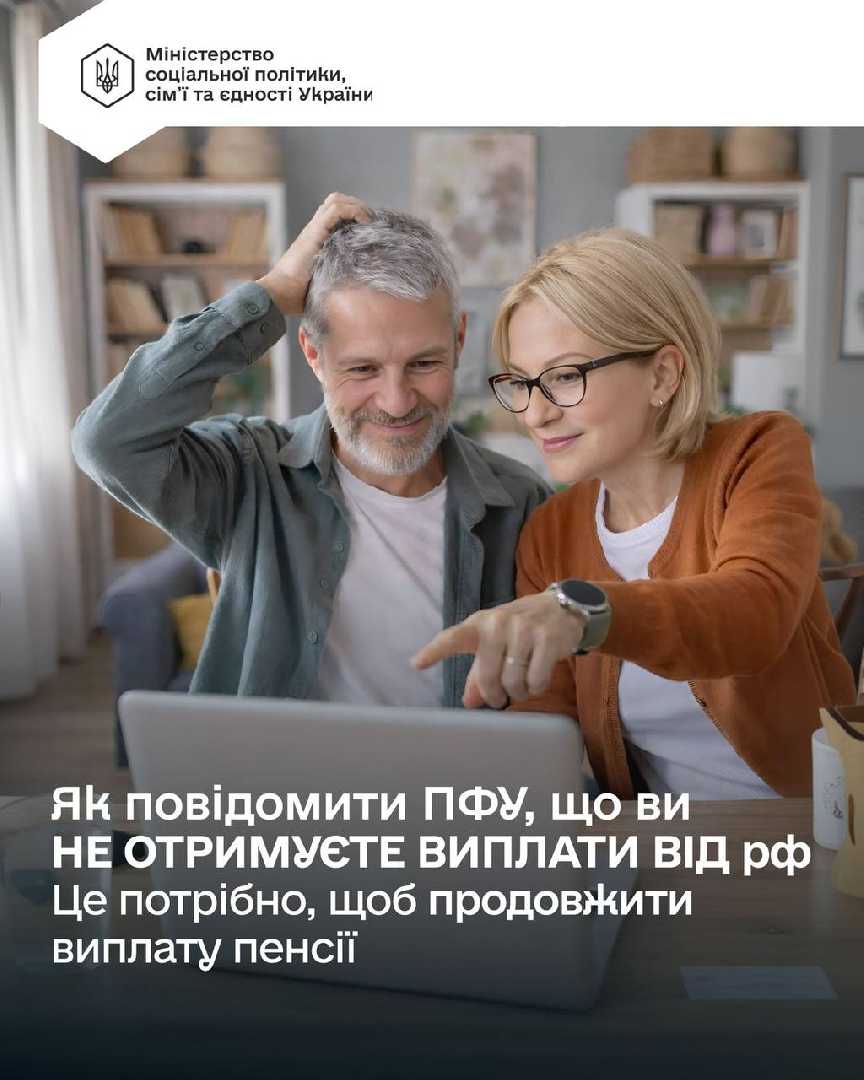 До уваги внутрішньо переміщених осіб!