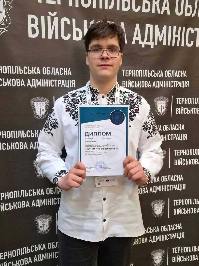 Дмитро Ющук — призер Всеукраїнської олімпіади з інформаційних технологій!