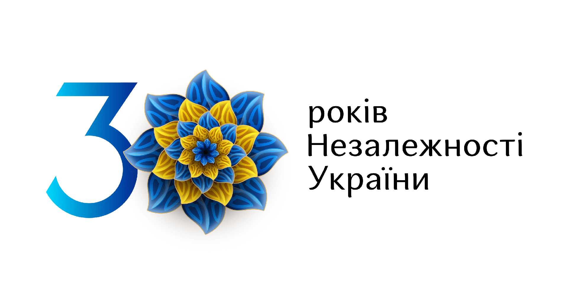 Оголошення! Відбудеться оргкомітет до Дня Незалежності України