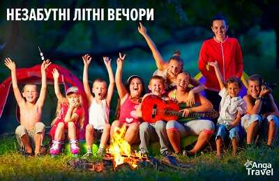 Запрошуємо дітей пільгових категорій на оздоровлення та відпочинок