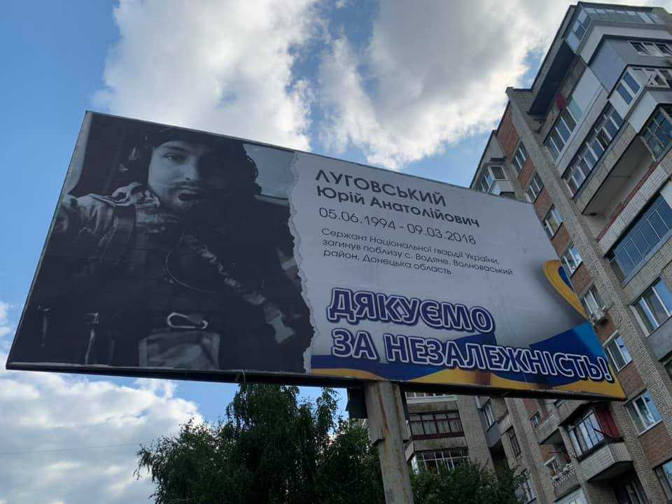 На вулицях міста з’явиться 12 бордів зі світлинами загиблих воїнів АТО.