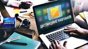 Які критерії переходу на дистанційне навчання? Інформує Міністерство охорони здоров’я! 