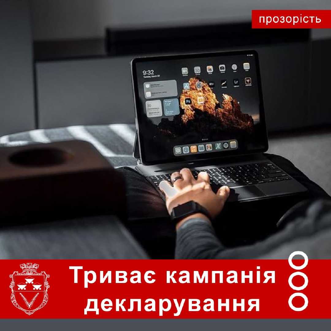 До уваги всіх суб’єктів декларування!