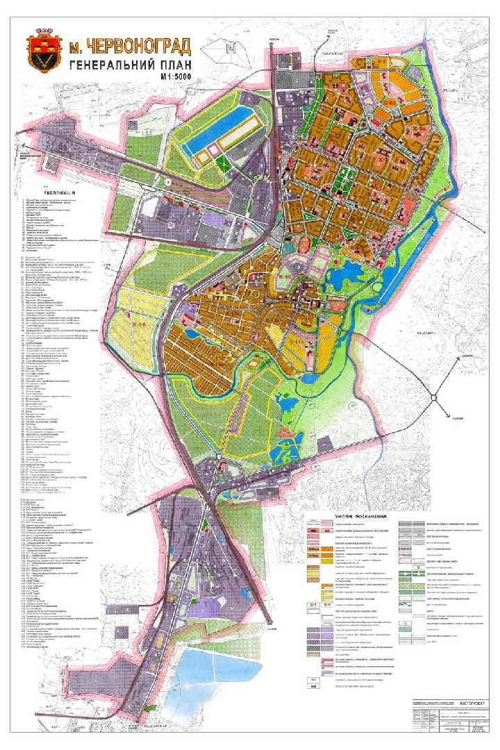 Відбудуться громадські слухання щодо змін до генерального плану Червонограда