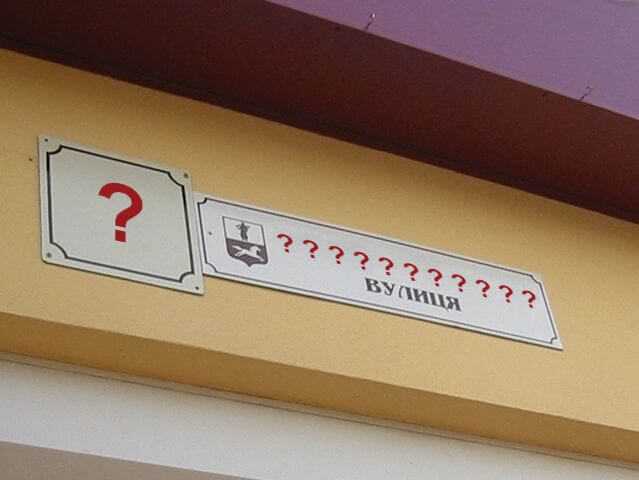 Червоноградці радились як перейменувати вулиці