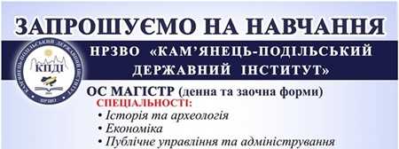 Освіта для осіб з інвалідністю, дітей-сиріт, учасників АТО (ООС), внутрішньо переміщених осіб