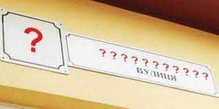 Чи залишити назву вулиці Пушкіна у Червонограді? Голосування.  