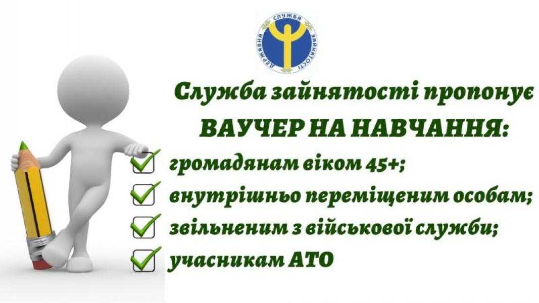 Фінансова допомога на навчання: хто її може отримати?